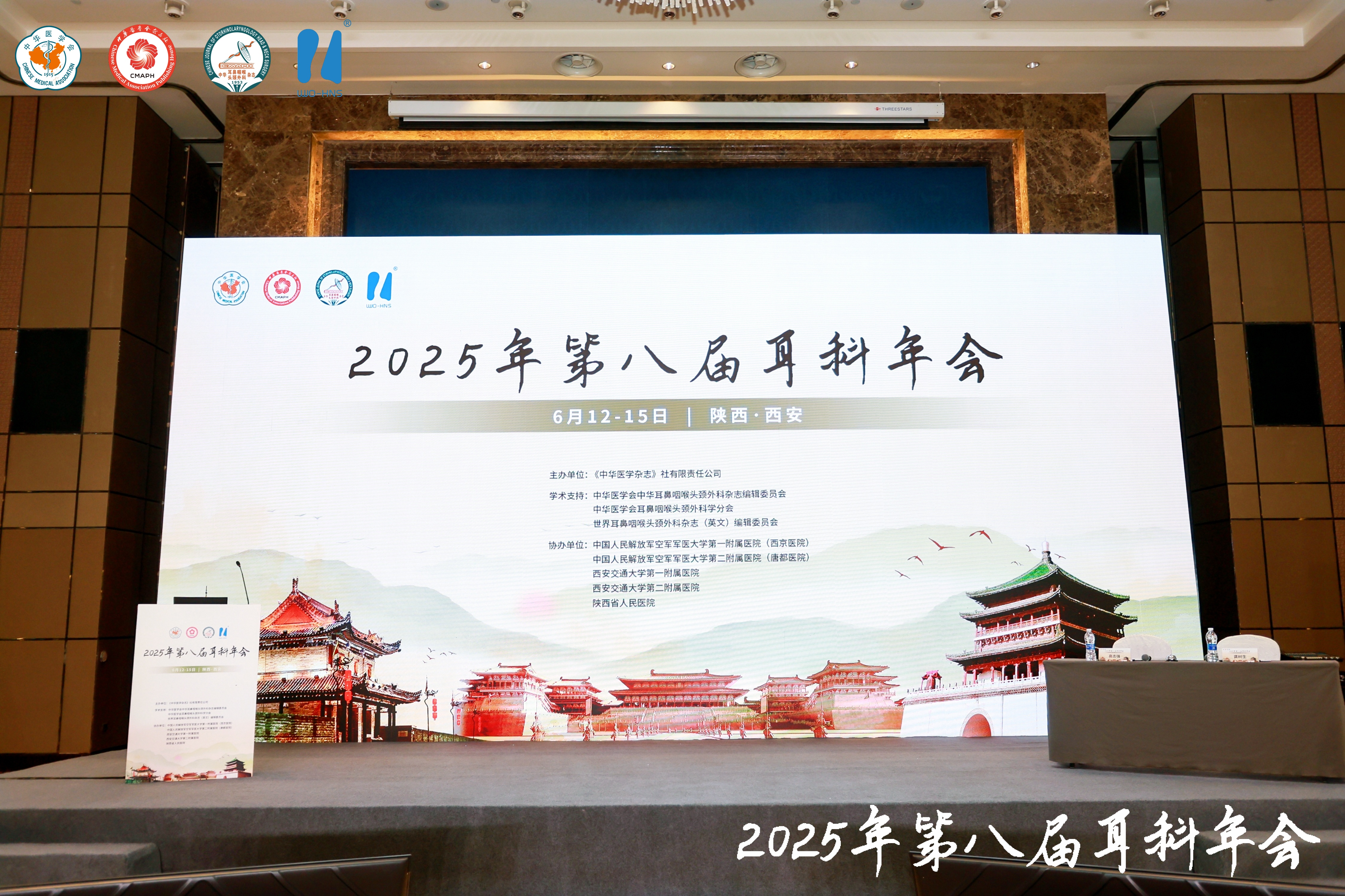 创新源于热爱！2025全国耳科年会前沿科技分享！