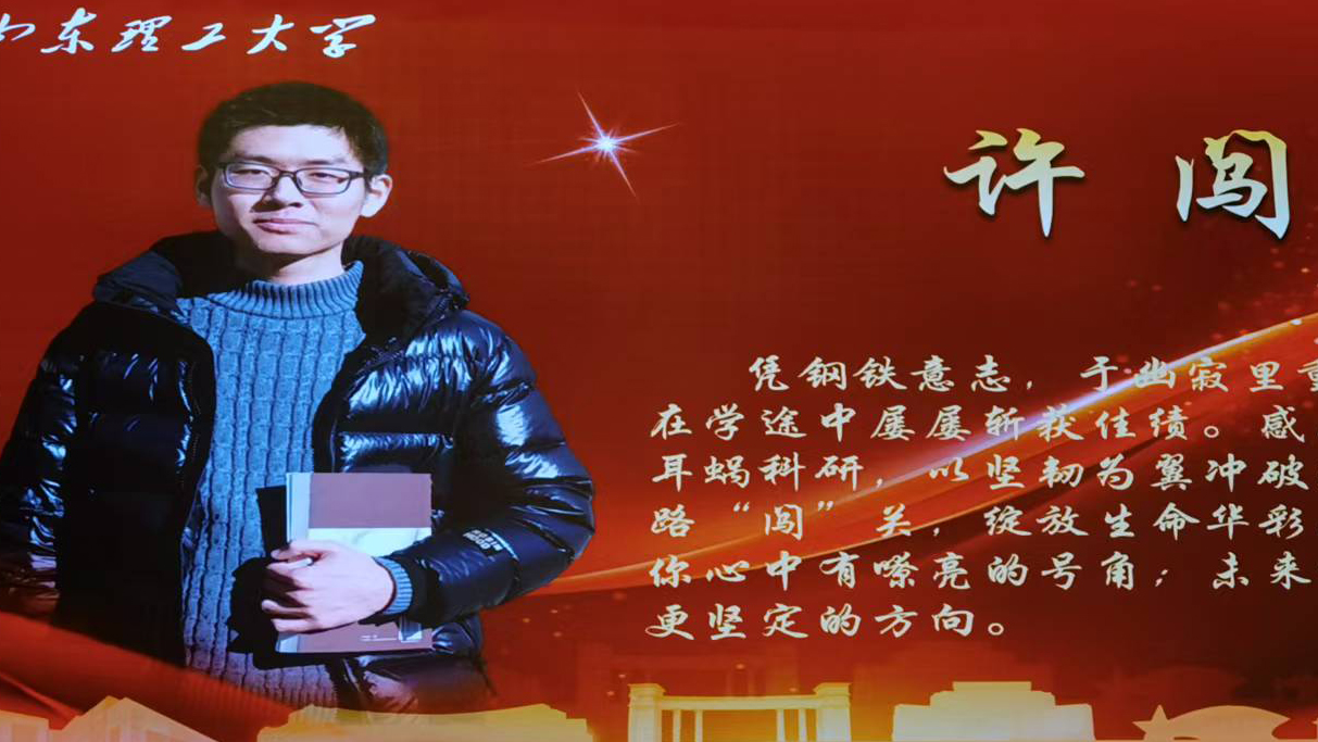 佩戴耳蜗20年，许闯的逆风求学之路！